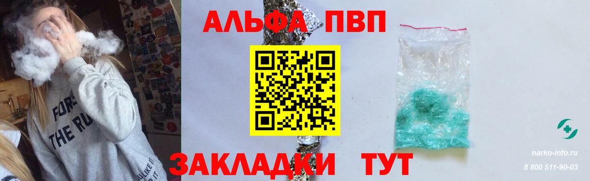 APVP VHQ Лыткарино