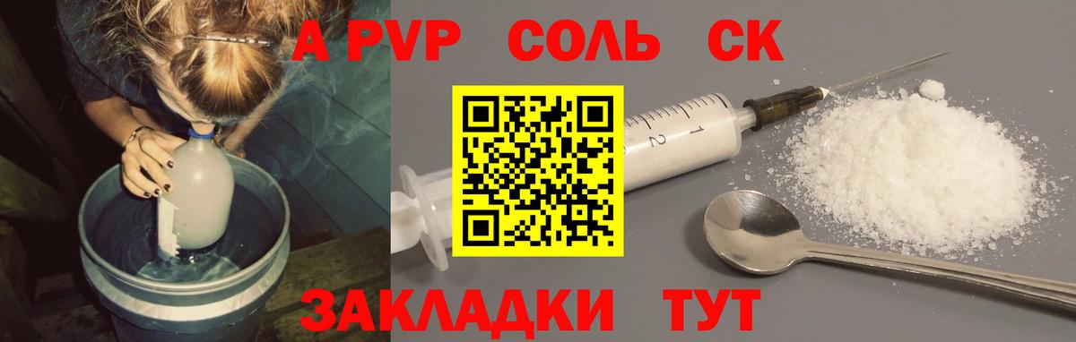 Лыткарино  Альфа ПВП Crystall  A-PVP крисы CK  Alpha-PVP Соль  А ПВП  Вход с VPN 