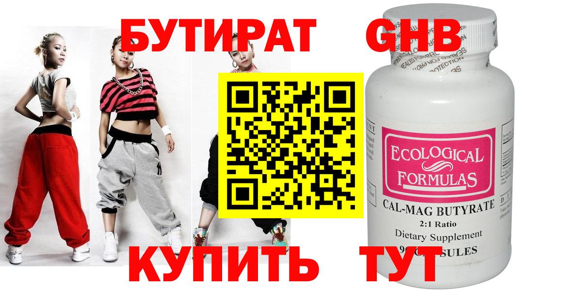 Бутират оксана  Вход с VPN  Лыткарино 