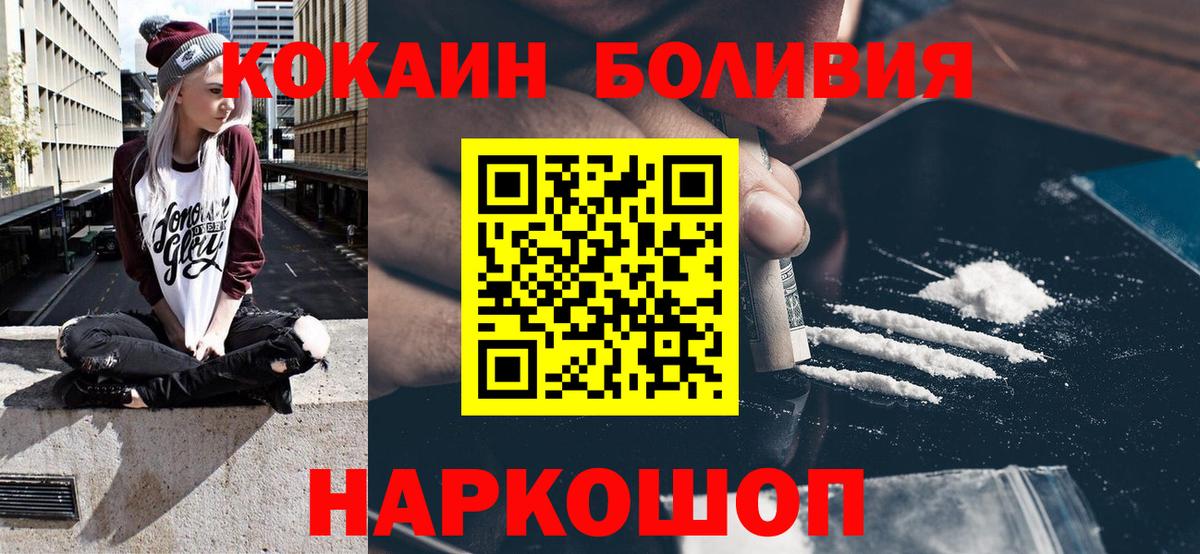 COCAIN Columbia  COCAIN Эквадор  Лыткарино 