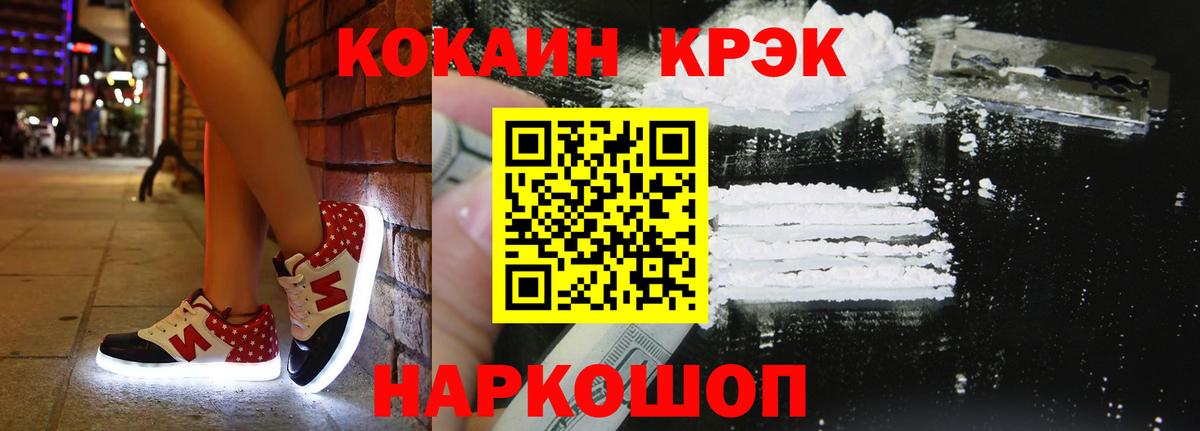 COCAIN FishScale Лыткарино