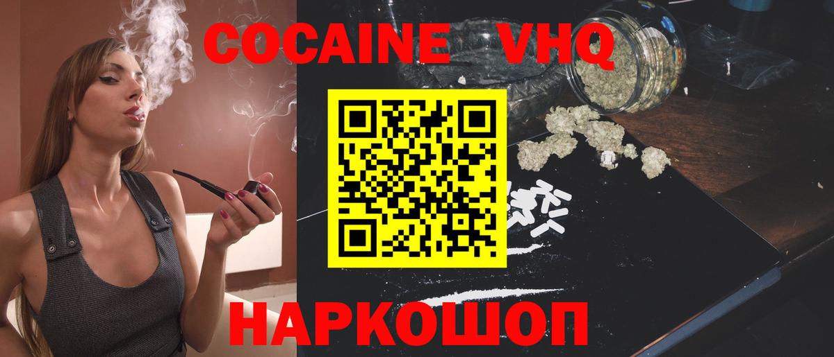 Cocaine Колумбийский Лыткарино