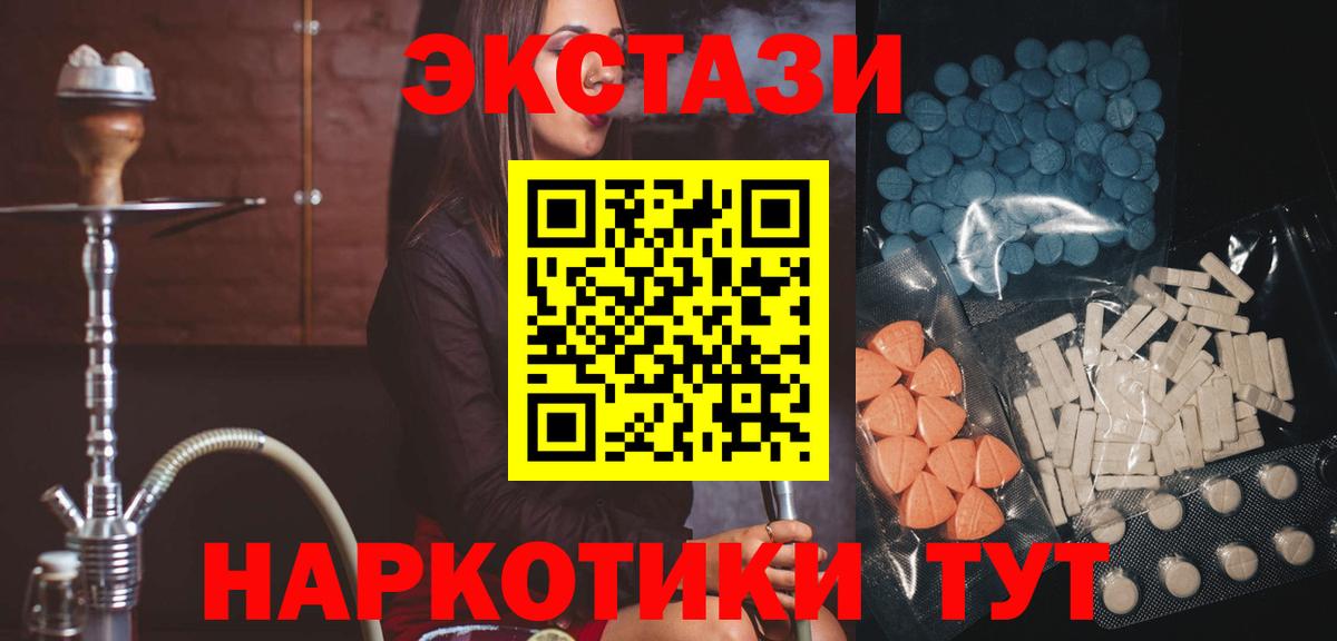 ЭКСТАЗИ круглые Лыткарино