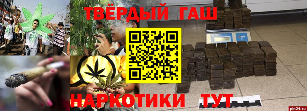 ГАШИШ Premium Лыткарино