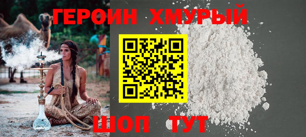 Героин  Героин VHQ  Вход с VPN  Лыткарино 