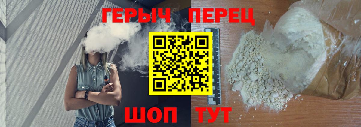 Героин гречка Лыткарино