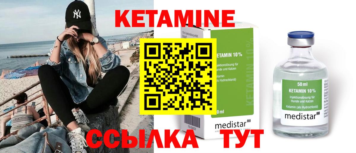 КЕТАМИН ketamine  Лыткарино  КЕТАМИН ketamine 