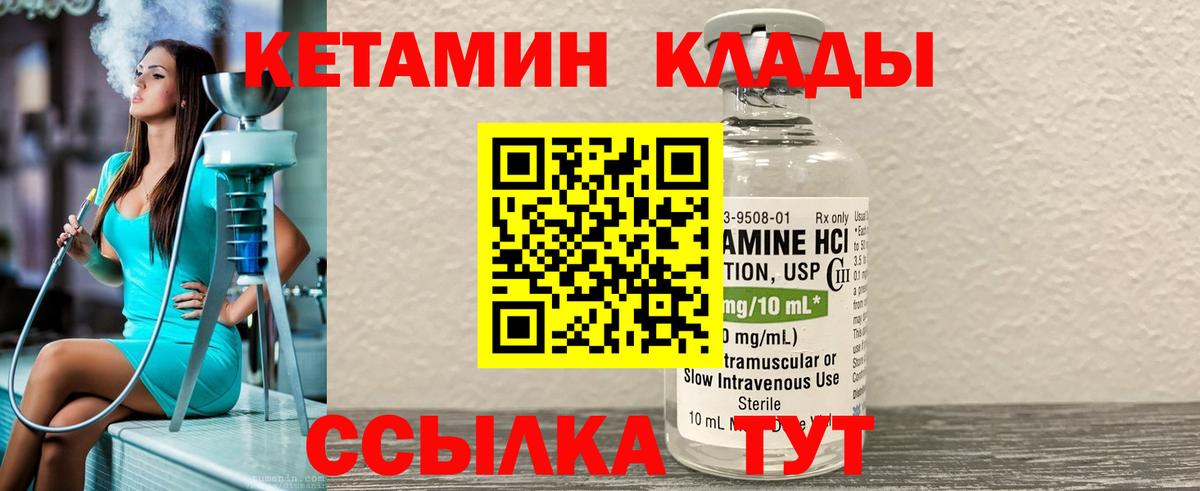 Лыткарино  КЕТАМИН ketamine  КЕТАМИН VHQ  площадка официальный сайт  Вход с VPN 