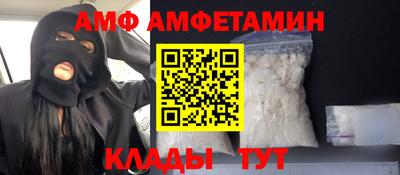 амфетамин Гусев