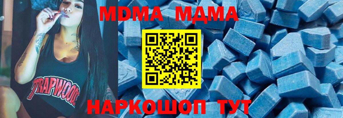 MDMA кристаллы Лыткарино