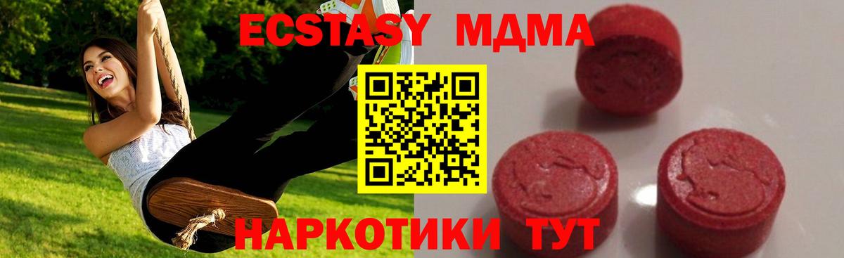 МДМА crystal  Вход с VPN  Лыткарино  МДМА VHQ 