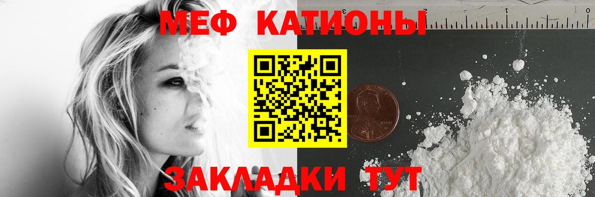 Меф мяу мяу кристаллы Лыткарино