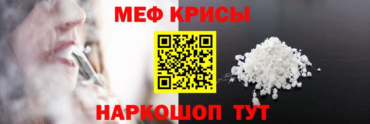 Меф  Лыткарино  МЕФ  МЯУ-МЯУ мяу мяу  Меф мяу мяу 