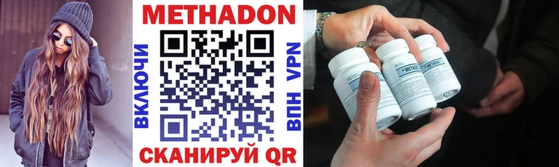 МЕТАДОН methadone мега онион Лыткарино