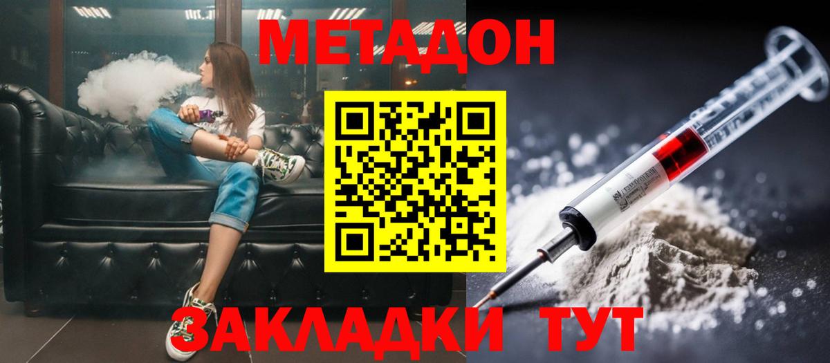 Метадон VHQ Лыткарино