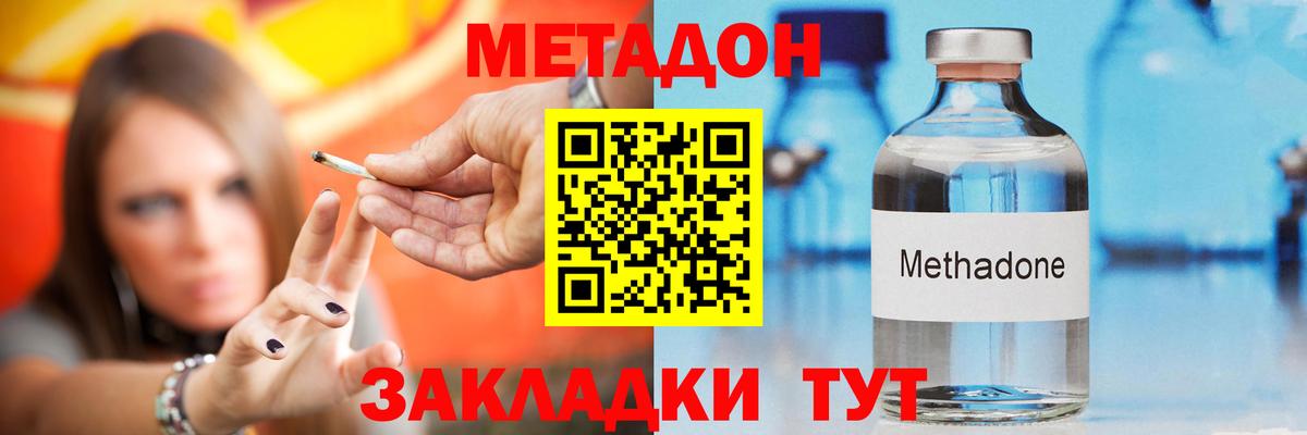 Лыткарино  Метадон мёд  Вход с VPN  МЕТАДОН кристалл 