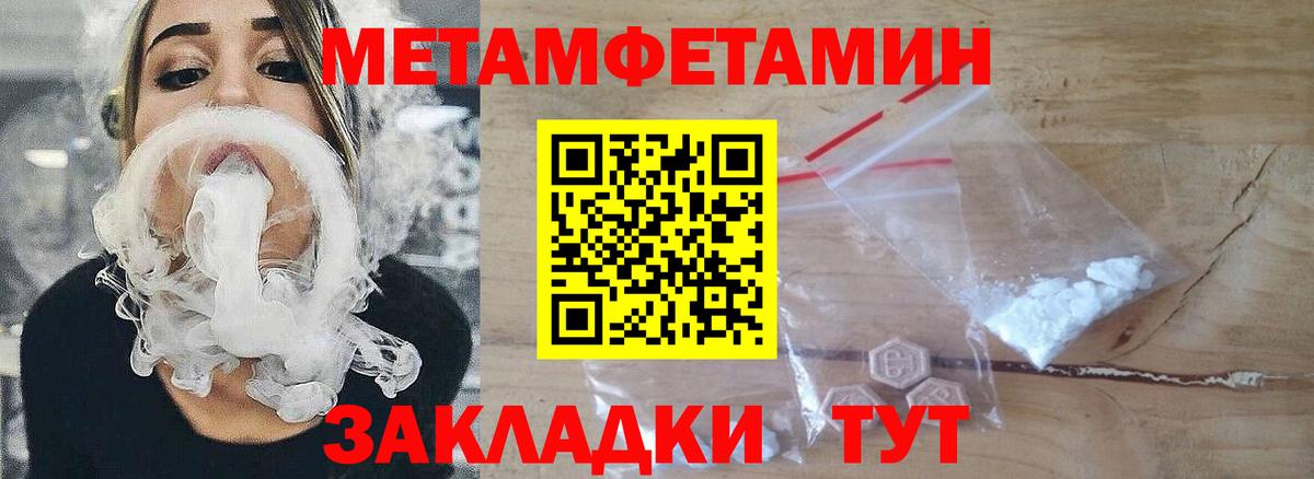 Метамфетамин кристалл  Вход с VPN  Лыткарино 
