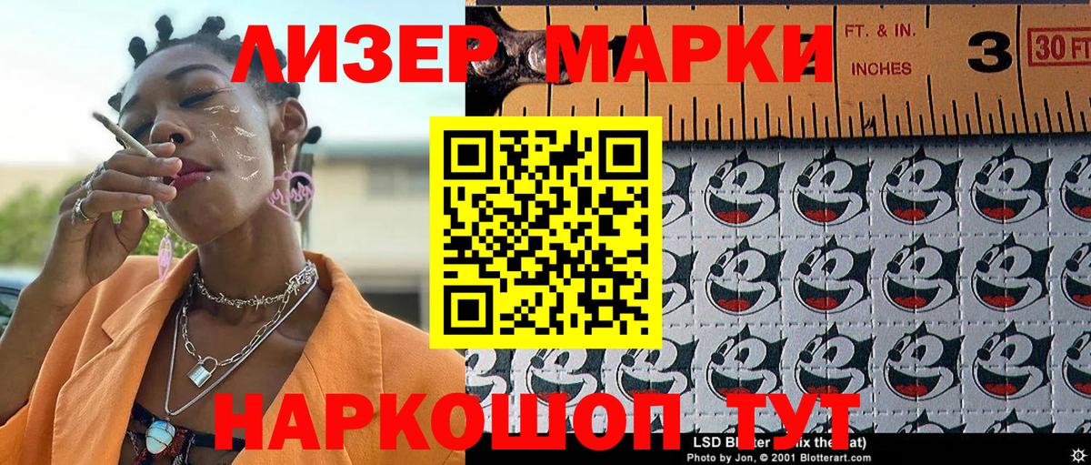 Наркотические марки 1500мкг  Вход с VPN  Лыткарино  Наркотические марки 1500мкг 